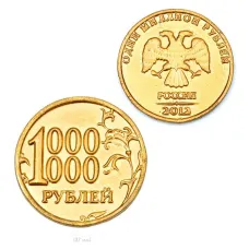 Монета 1 млн рублей золото 20001m k-2015