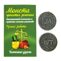 Монета Да/Нет 20018m k-3021