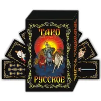 Карты гадальные 6х9 см Таро Русское 78 л. KA11022