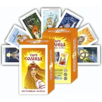 Карты гадальные VIP 7х11см 