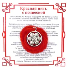 Красная нить с мантрой Ом Мани Падме Хум,цвет сереб, металл, шерсть AN0339