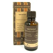 Косметическое жирное масло Ботаника 30 мл Чистотел