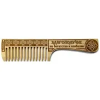 Обереговая расческа Благополучие, 19х4,5 см паро02