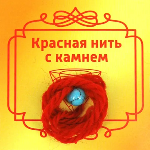 Красная нить с камнем Туркенит, 8мм BK12