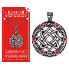 Амулет защитный №28 «Звезда Лады», олово 71728
