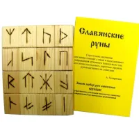 Руны славянские из дерева 02-RUSLD