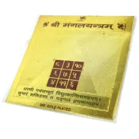 Шри Мангал Янтра 5 см металл R413-02