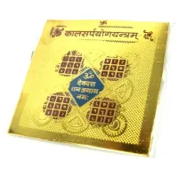 Кал Сарп Ёг Янтра 5см металл R413-11