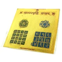 Шри Биапар Вриди янтра 5см металл R413-14