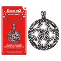 Амулет защитный №14 «Свадебник», олово