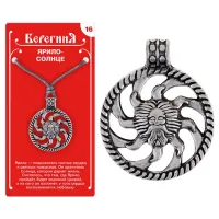 Амулет защитный №16 «Ярило-Солнце», олово