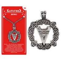 Амулет защитный №19 «Велес», олово