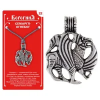 Амулет защитный №22 «Семаргл-Огнебог», олово