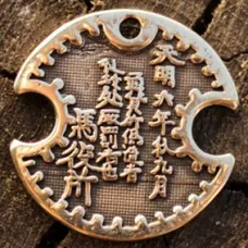 Кулон Монета Нанбу, бронза, 29*2,7*29мм (П 016) BV08-16