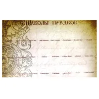 Стенд для коллекции Символы Предков, на 24 амулета, без комплекта амулетов, ХДФ BV07-25