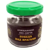 Эко-свеча Победа над врагами, 7х5 см паэс85