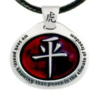 Амулет На примирение PPS621