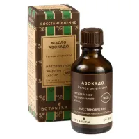 Косметическое жирное масло Ботаника 50 мл Авокадо