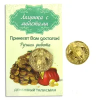 Кошельковая Жаба на монете, золото, сувенир k-2033