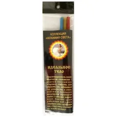 Свечи восковые Идеальное тело, 18 см, (уп. 3 шт.) свч50-09