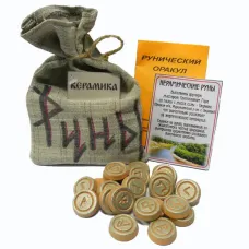 Набор скандинавских рун из керамики 09-RUSkKe2