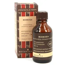 Косметическое жирное масло Ботаника 50 мл Жожоба