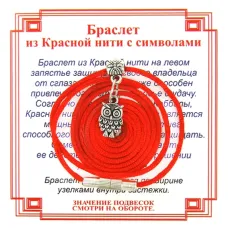 Браслет из красной нити на Мудрость (Сова),цвет сереб, металл, текстиль AB0122