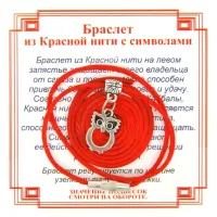 Браслет из красной нити на Мудрость (Сова),цвет сереб, металл, текстиль AB0123