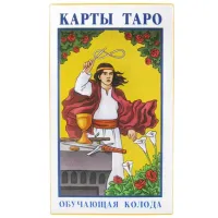 Карты гадальные подарочные VIP 8х11см Обучающая колода 78 шт KA11039