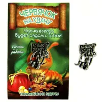 Кошельковый червяк, олово, сувенир k-2037