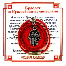 Браслет из красной нити на Защиту от сглаза (Хамса),цвет сереб, металл, текстиль AB0030