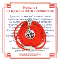 Браслет из красной нити на Развитие (Дерево Жизни),цвет сереб, металл, текстиль AB0041