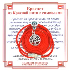Браслет из красной нити на Развитие (Дерево Жизни),цвет сереб, металл, текстиль AB0041