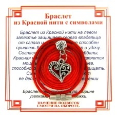 Браслет из красной нити на Любовь (Сердце),цвет сереб, металл, текстиль AB0080