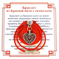 Браслет из красной нити на Любовь (Сердце),цвет сереб, металл, текстиль AB0081