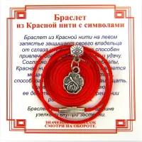 Браслет из красной нити на Любовь (Роза),цвет сереб, металл, текстиль AB0150