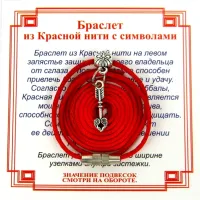 Браслет из красной нити на Любовь (Стрела),цвет сереб, металл, текстиль AB0170