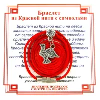 Браслет из красной нити на Крепкие отношения (Голубь),цвет сереб, металл, текстиль AB0250
