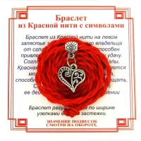 Браслет красный витой на Любовь (Сердце),цвет сереб, металл, текстиль AV0080