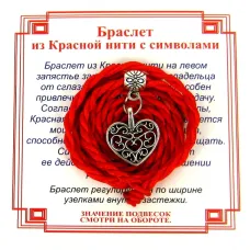 Браслет красный витой на Любовь (Сердце),цвет сереб, металл, текстиль AV0081