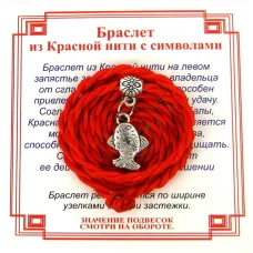 Браслет красный витой на Исполнение желаний (Рыбка),цвет сереб, металл, текстиль AV0100