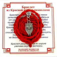 Браслет красный витой на Мудрость (Сова),цвет сереб, металл, текстиль AV0120