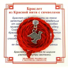 Браслет красный витой на Крепкие отношения (Голубь),цвет сереб, металл, текстиль AV0250