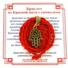 Браслет красный витой на Защиту от сглаза (Хамса),цвет золот, металл, текстиль AV0500