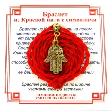 Браслет красный витой на Защиту от сглаза (Хамса),цвет золот, металл, текстиль AV0501