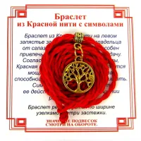 Браслет красный витой на Развитие (Дерево Жизни),цвет золот, металл, текстиль AV0510