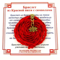 Браслет красный витой на Гармонию (Лотос),цвет золот, металл, текстиль AV0600