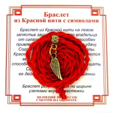 Браслет красный витой на Защиту высших сил (Крылья),цвет золот, металл, текстиль AV0630