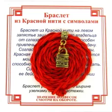 Браслет красный витой на Защиту (Замок),цвет золот, металл, текстиль AV0660