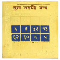 Сук семиди янтра 5см металл R413-10